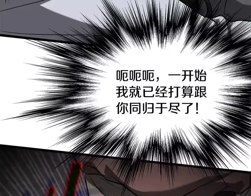 登录武林系统_h 第241话 死战到底 第127页