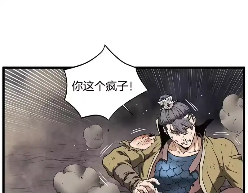 登录武林系统_h 第241话 死战到底 第135页