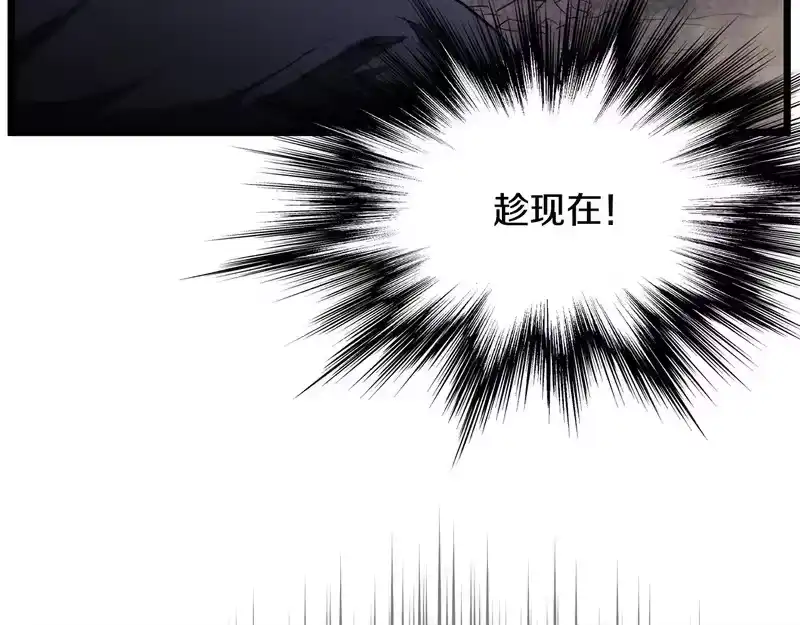 登录武林系统_h 第241话 死战到底 第137页