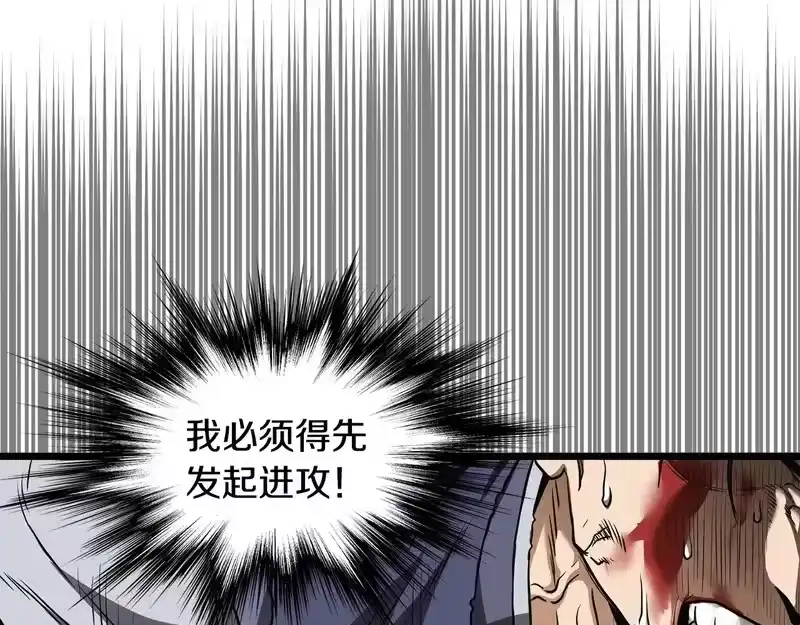 登录武林系统_h 第241话 死战到底 第138页