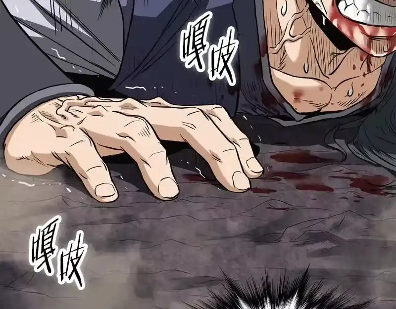 登录武林系统_h 第241话 死战到底 第139页