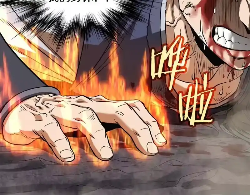 登录武林系统_h 第241话 死战到底 第141页