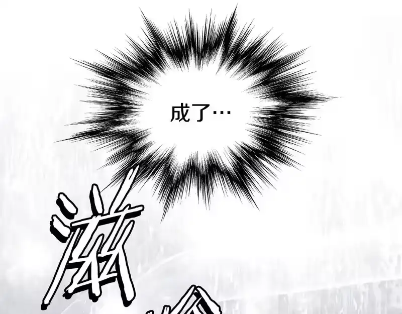 登录武林系统_h 第241话 死战到底 第152页