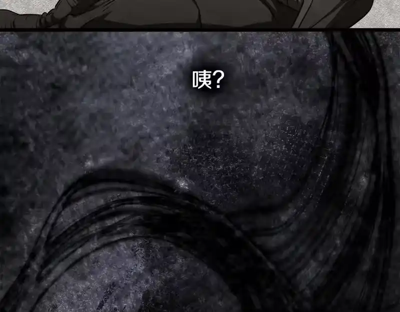 登录武林系统_h 第241话 死战到底 第156页