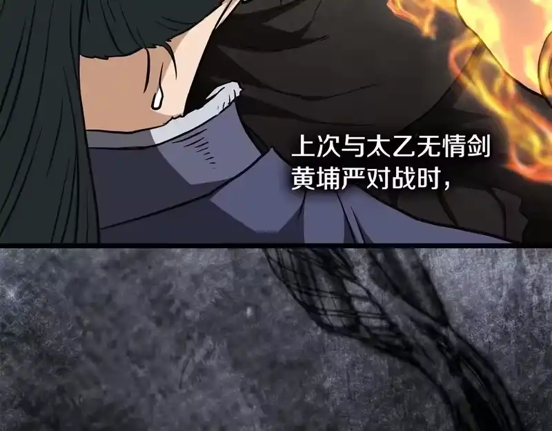 登录武林系统_h 第241话 死战到底 第165页