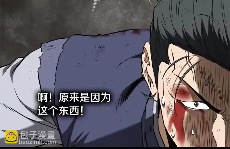 登录武林系统_h 第241话 死战到底 第171页