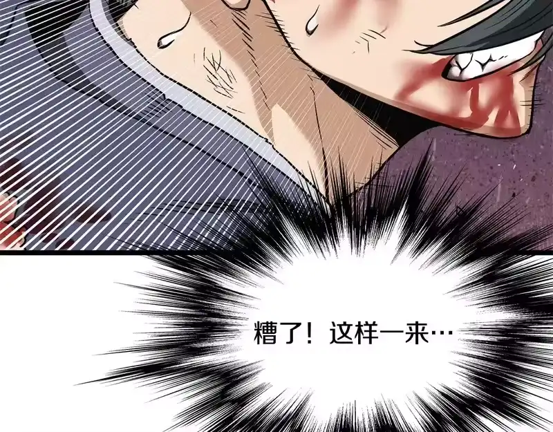 登录武林系统_h 第241话 死战到底 第182页