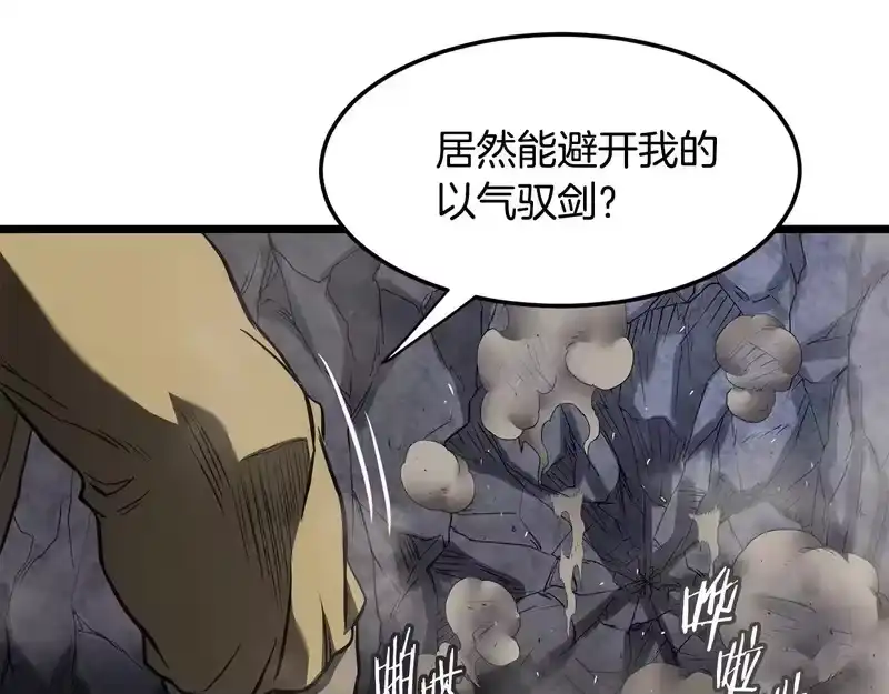 登录武林系统_h 第241话 死战到底 第191页