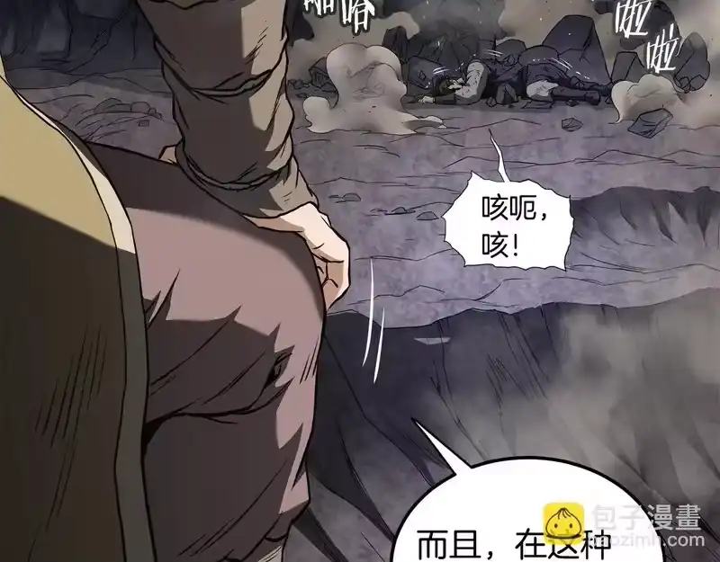 登录武林系统_h 第241话 死战到底 第192页