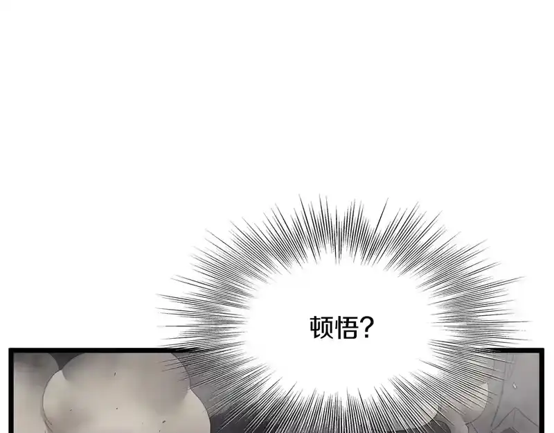 登录武林系统_h 第241话 死战到底 第194页