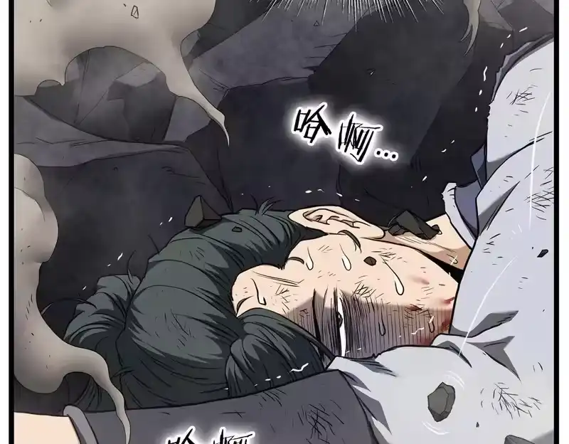 登录武林系统_h 第241话 死战到底 第195页