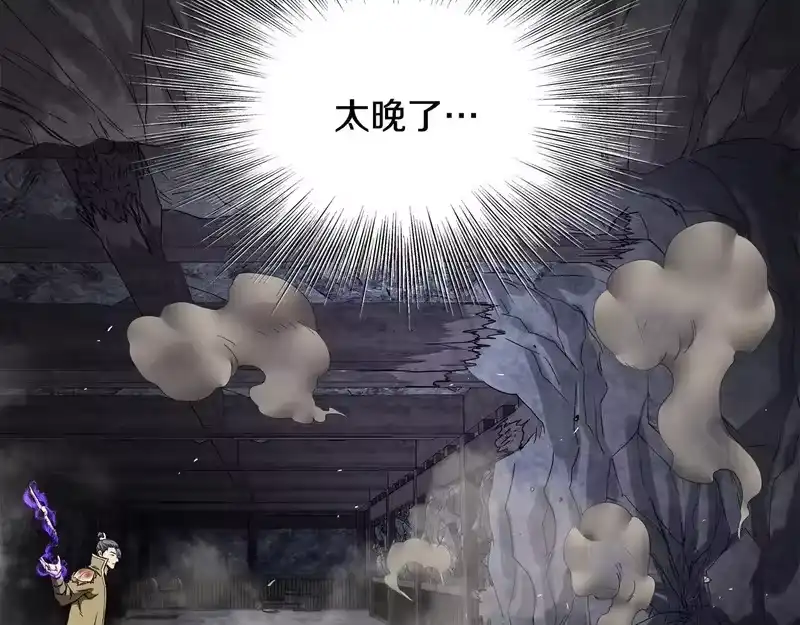 登录武林系统_h 第241话 死战到底 第199页