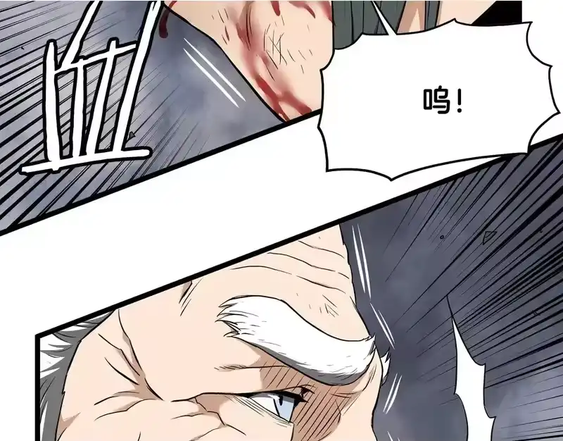 登录武林系统_h 第241话 死战到底 第2页