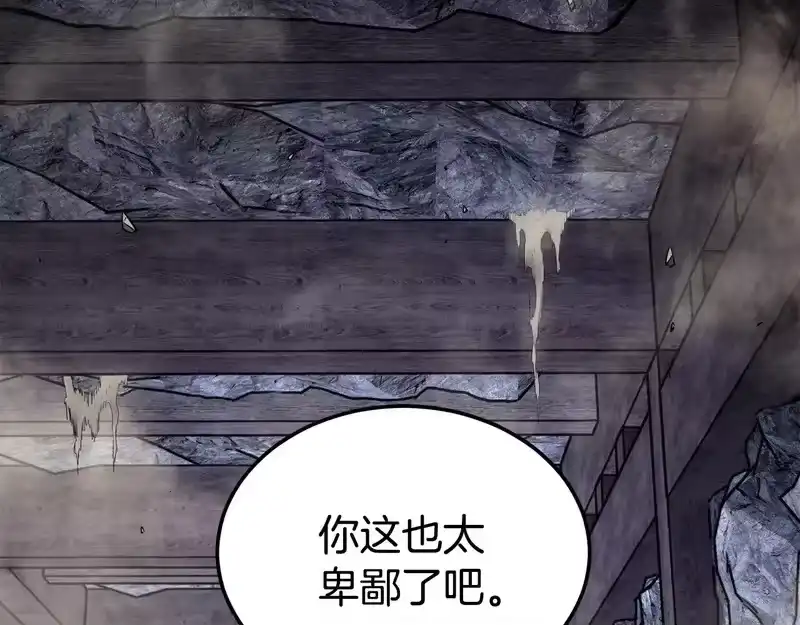 登录武林系统_h 第241话 死战到底 第20页
