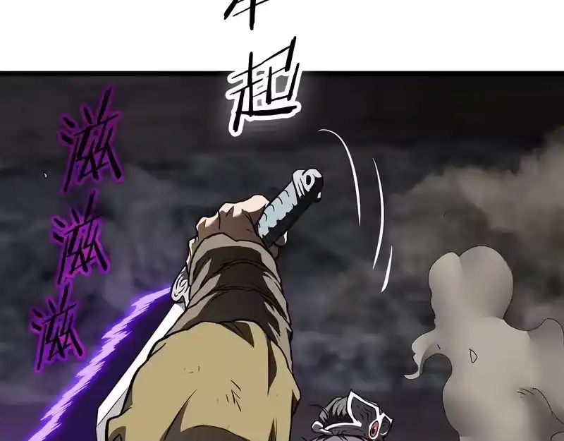 登录武林系统_h 第241话 死战到底 第205页