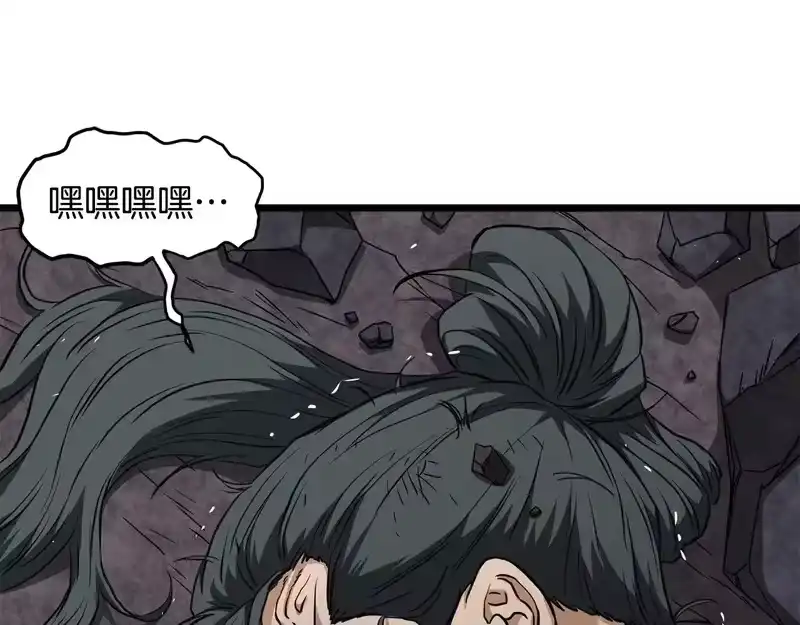 登录武林系统_h 第241话 死战到底 第209页