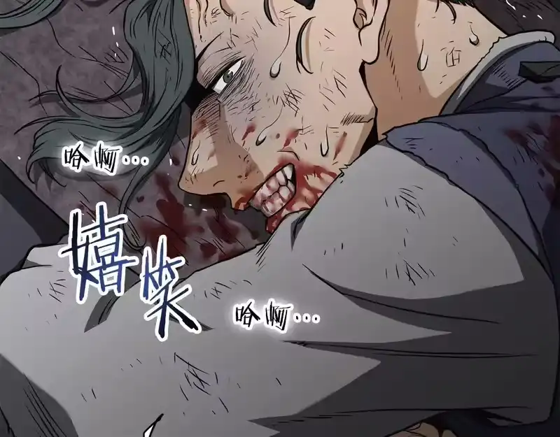 登录武林系统_h 第241话 死战到底 第210页