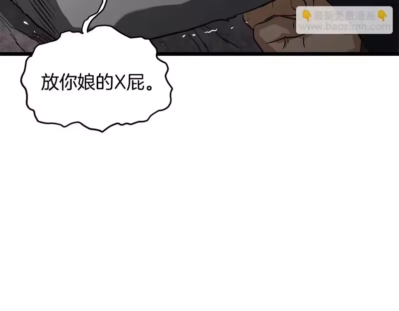 登录武林系统_h 第241话 死战到底 第211页