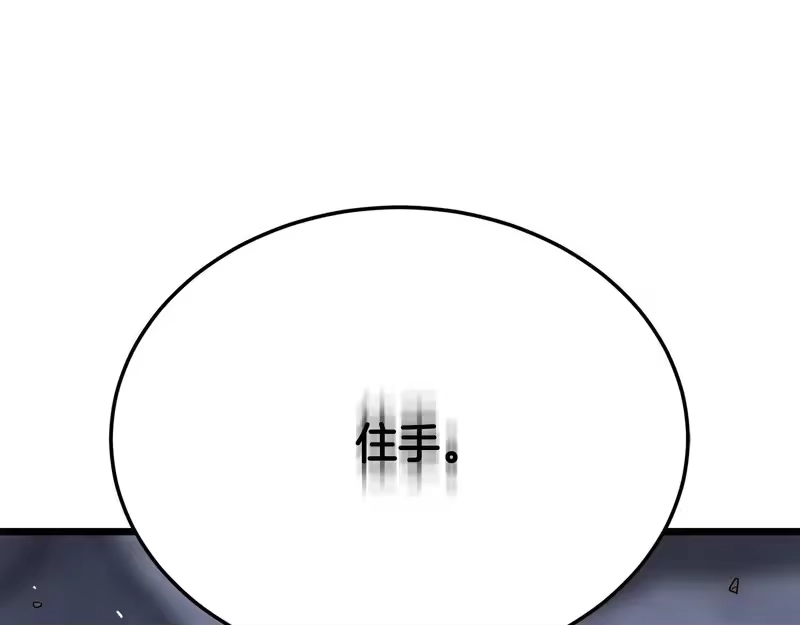 登录武林系统_h 第241话 死战到底 第218页