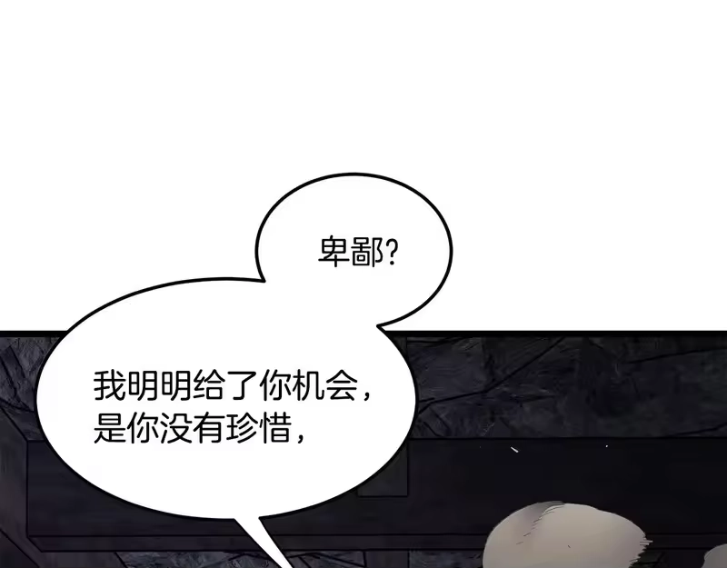 登录武林系统_h 第241话 死战到底 第22页