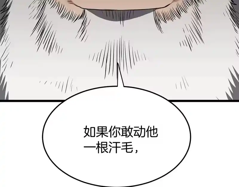 登录武林系统_h 第241话 死战到底 第228页