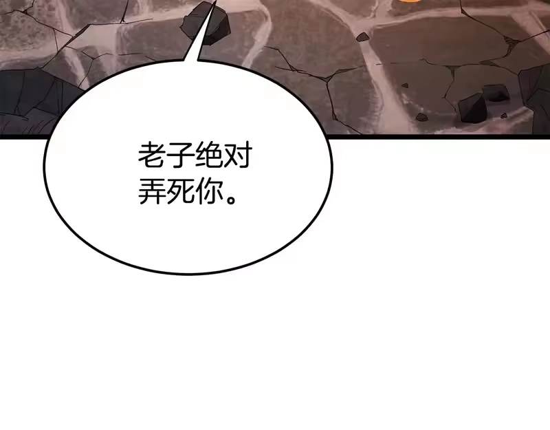登录武林系统_h 第241话 死战到底 第233页