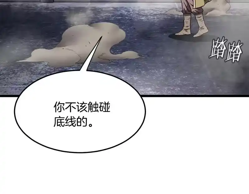 登录武林系统_h 第241话 死战到底 第24页