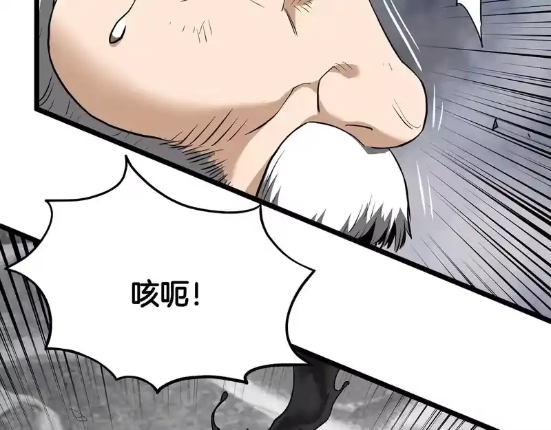 登录武林系统_h 第241话 死战到底 第3页