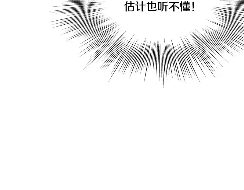 登录武林系统_h 第241话 死战到底 第44页