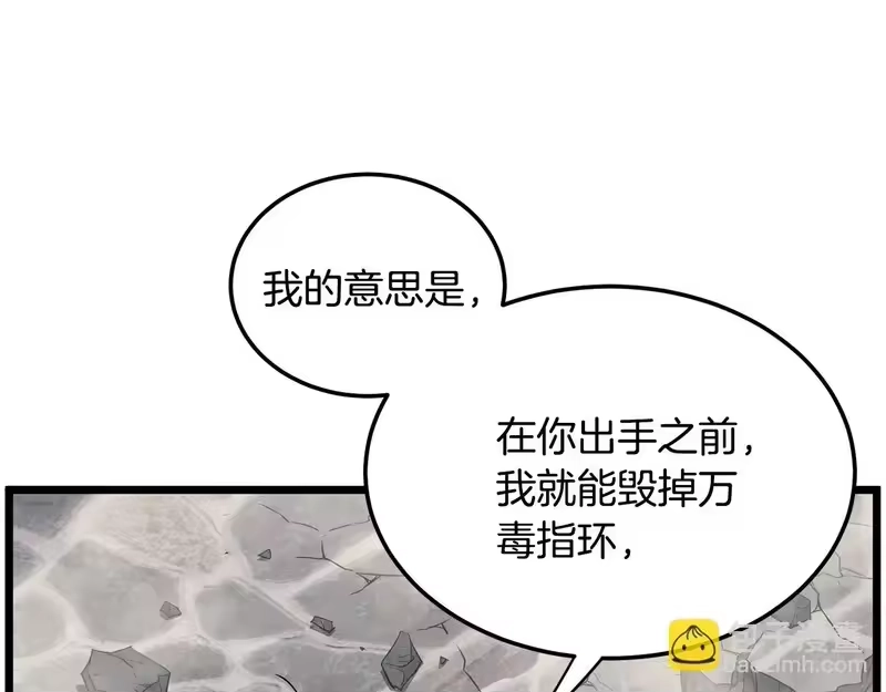 登录武林系统_h 第241话 死战到底 第45页