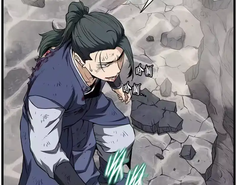 登录武林系统_h 第241话 死战到底 第46页