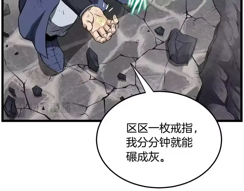 登录武林系统_h 第241话 死战到底 第47页