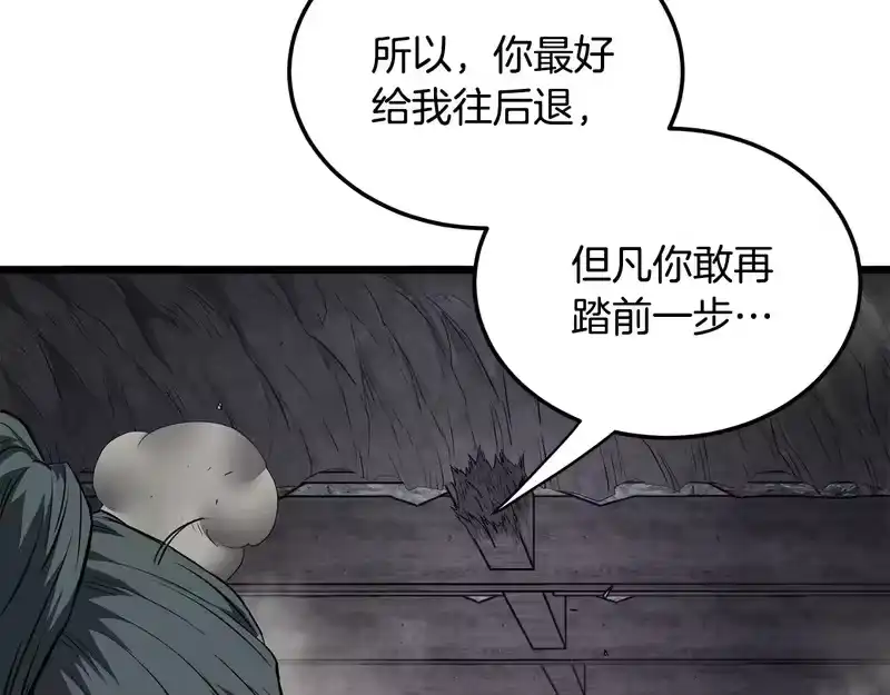 登录武林系统_h 第241话 死战到底 第49页
