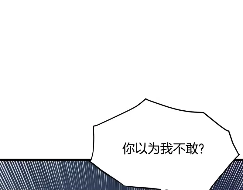 登录武林系统_h 第241话 死战到底 第52页