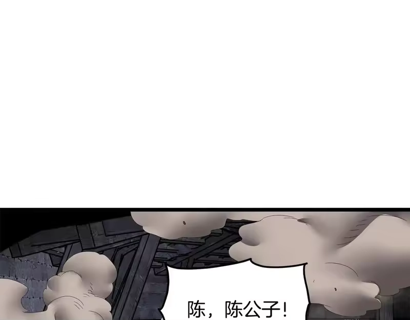 登录武林系统_h 第241话 死战到底 第6页