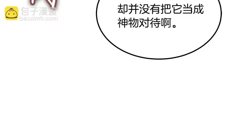 登录武林系统_h 第241话 死战到底 第61页