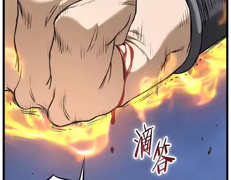 登录武林系统_h 第241话 死战到底 第63页