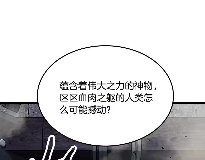 登录武林系统_h 第241话 死战到底 第65页