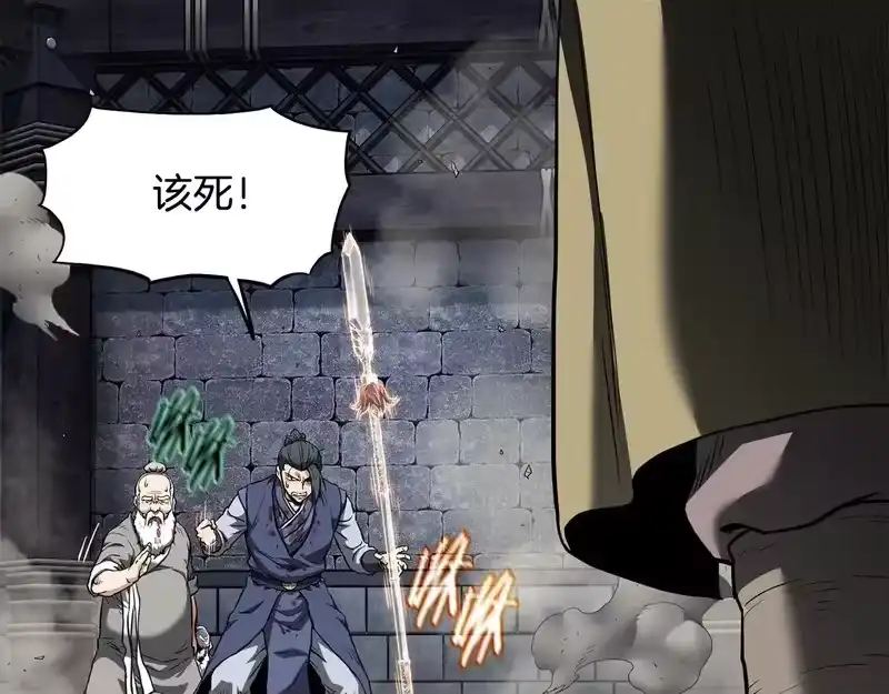 登录武林系统_h 第241话 死战到底 第69页