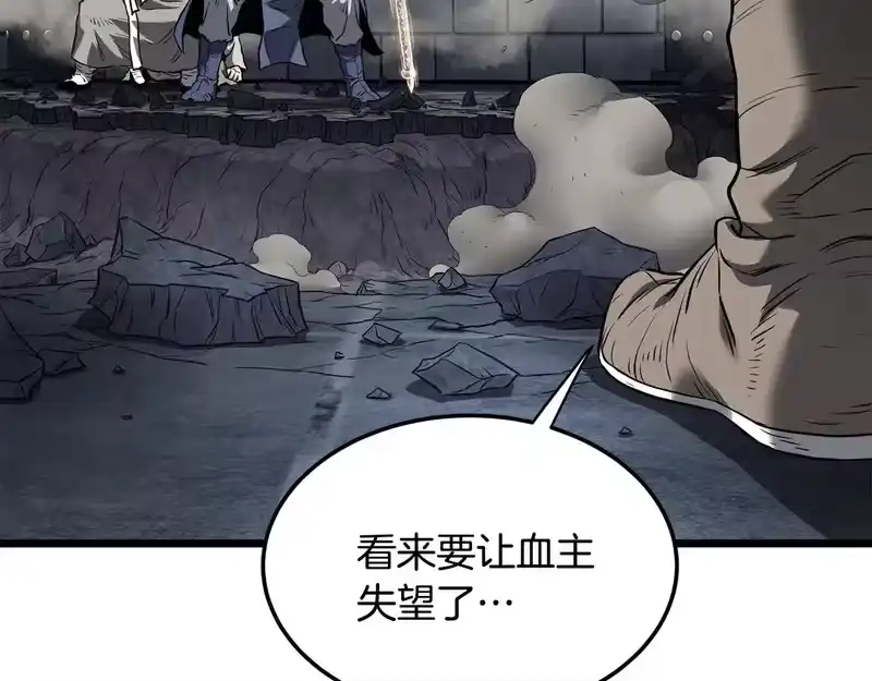 登录武林系统_h 第241话 死战到底 第70页