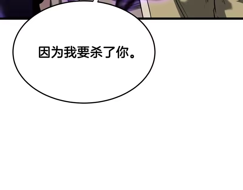 登录武林系统_h 第241话 死战到底 第74页