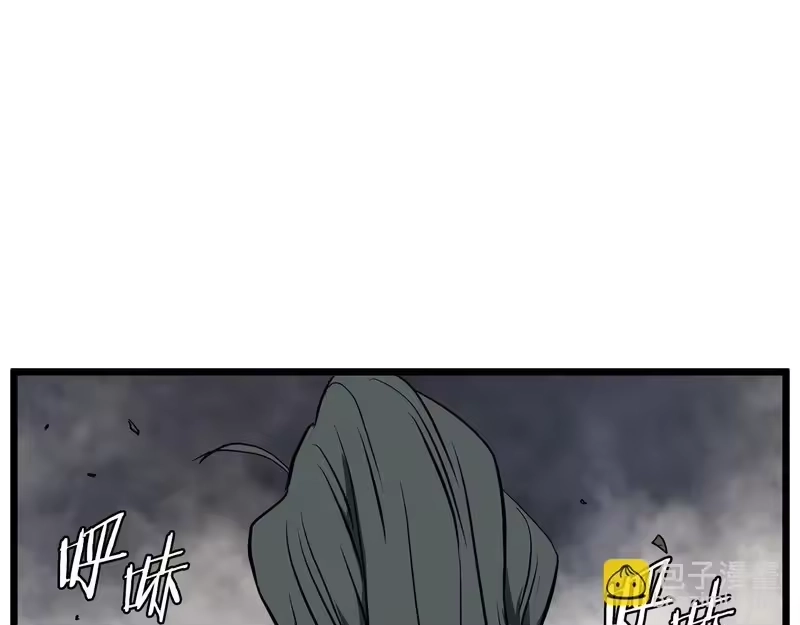 登录武林系统_h 第241话 死战到底 第9页