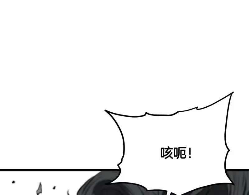 登录武林系统_h 第241话 死战到底 第99页