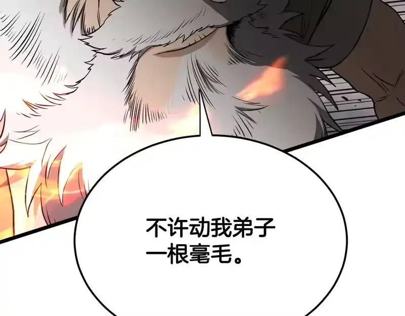 登录武林系统_h 第242话 这回你死定了 第104页