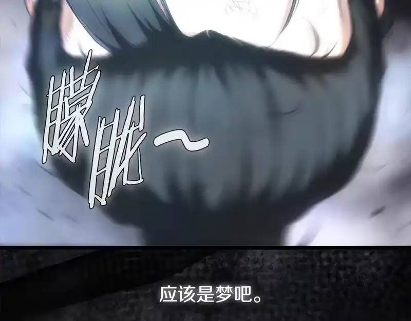 登录武林系统_h 第242话 这回你死定了 第120页