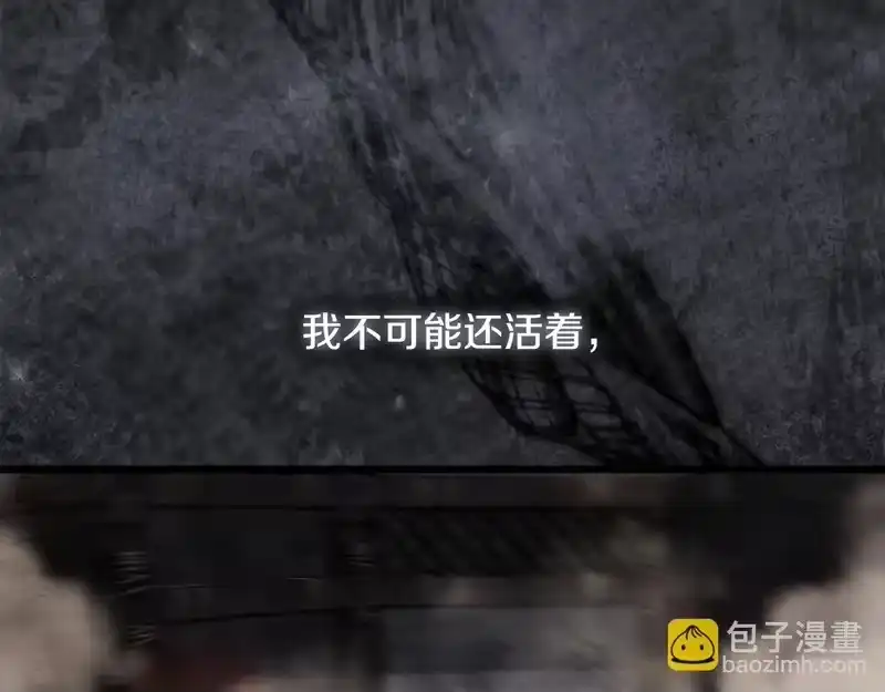 登录武林系统_h 第242话 这回你死定了 第122页