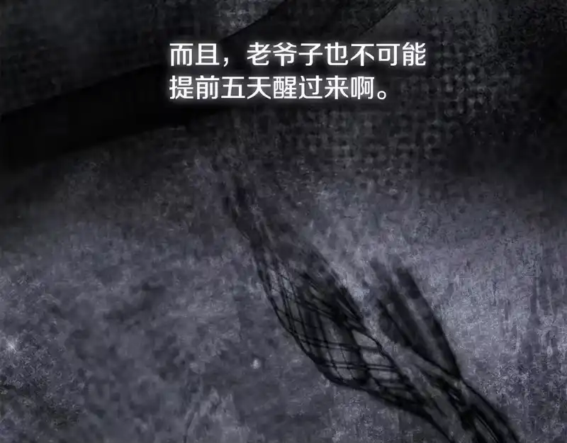 登录武林系统_h 第242话 这回你死定了 第125页
