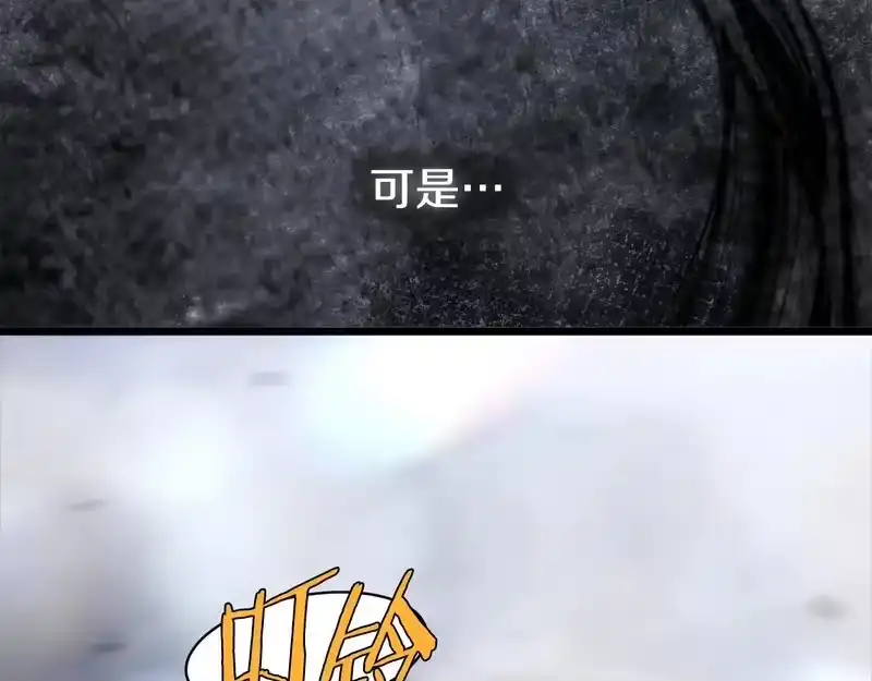 登录武林系统_h 第242话 这回你死定了 第126页