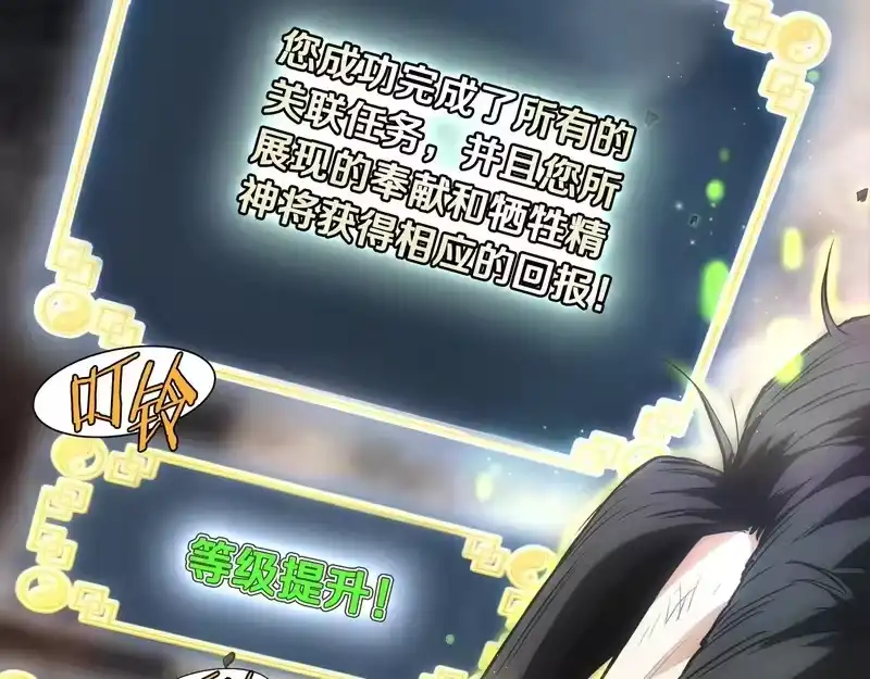 登录武林系统_h 第242话 这回你死定了 第128页