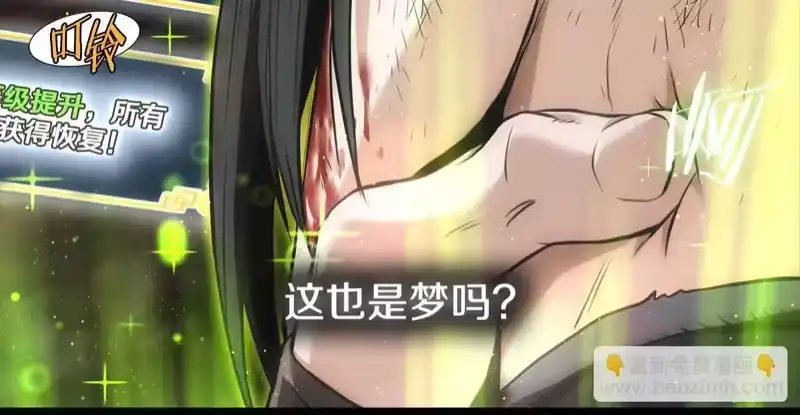 登录武林系统_h 第242话 这回你死定了 第130页